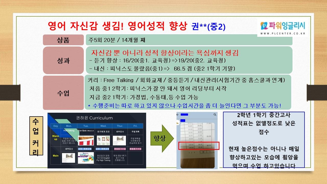 교육청 듣기 16 → 19 수업 사례 자료